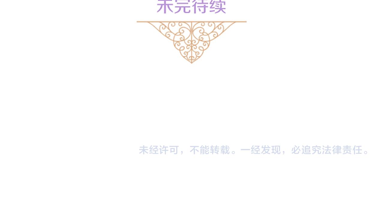 《圣女被龙骑士保护着》番外篇 毛茸茸的熊 第20页