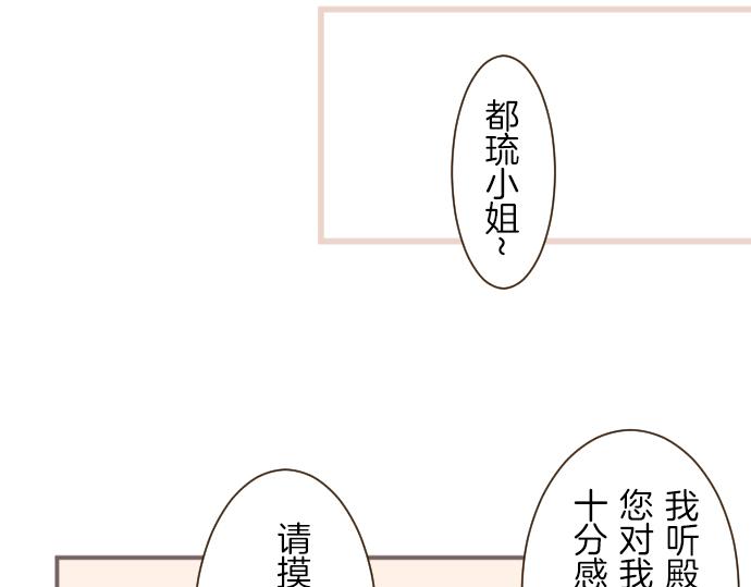 《圣女被龙骑士保护着》番外篇 毛茸茸的熊 第3页
