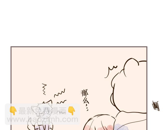 《圣女被龙骑士保护着》番外篇 毛茸茸的熊 第5页