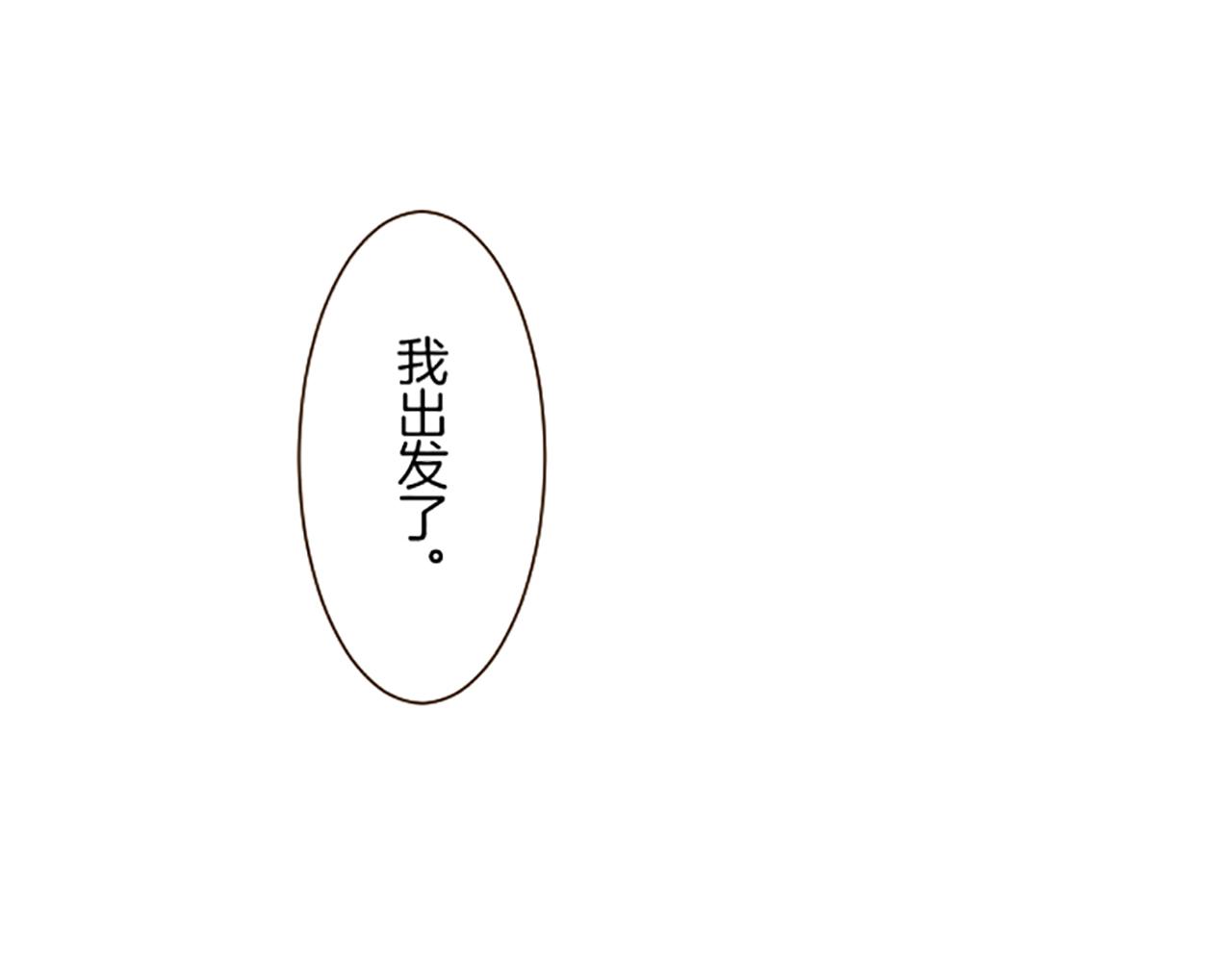 《圣女被龙骑士保护着》第60话 沙化加剧 第10页