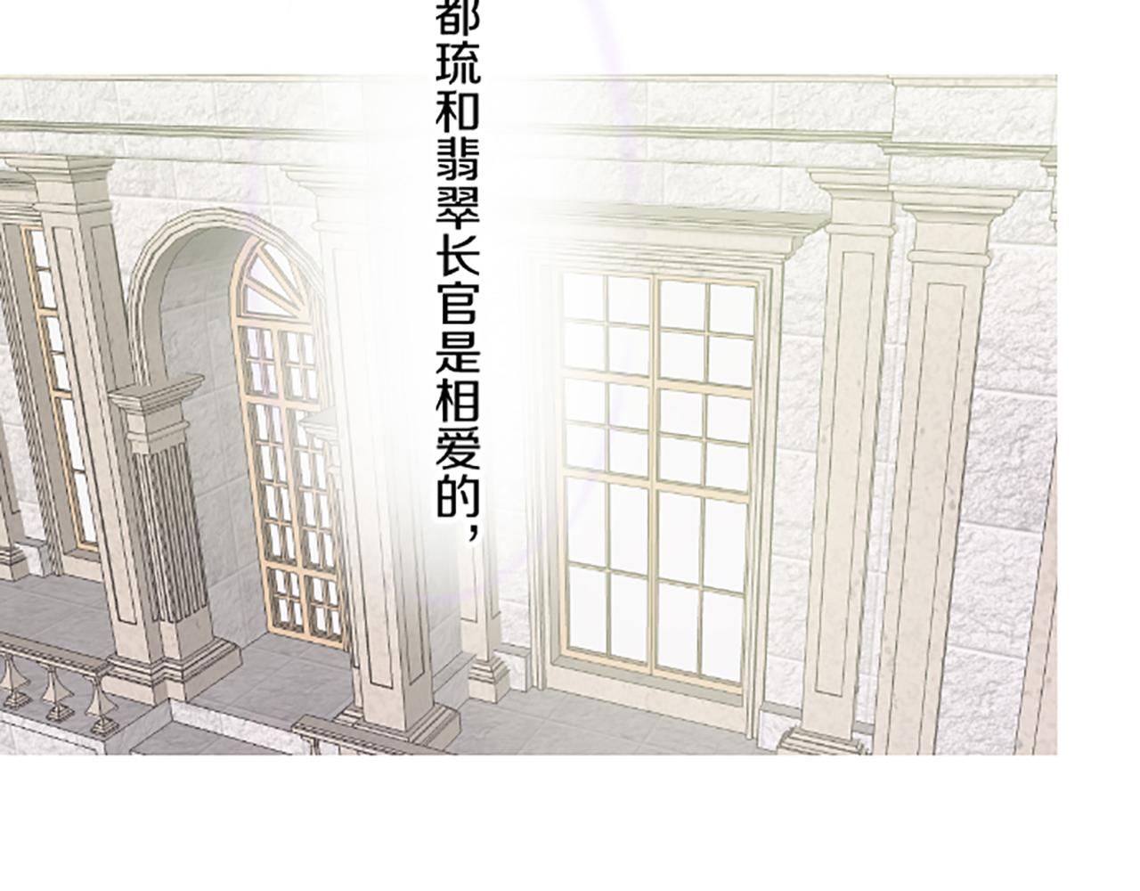 《圣女被龙骑士保护着》第60话 沙化加剧 第14页