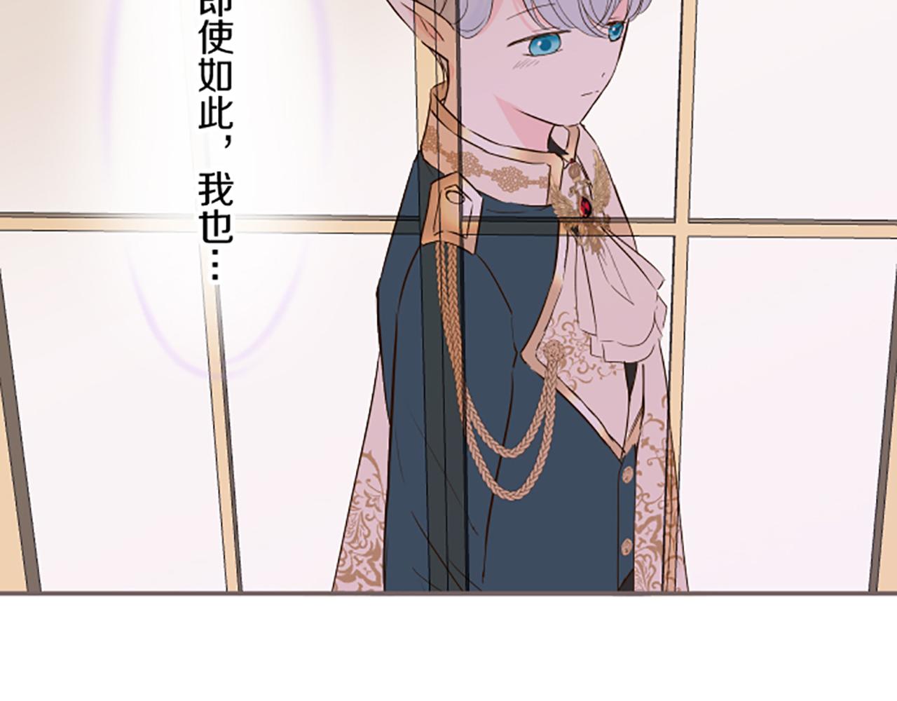 《圣女被龙骑士保护着》第60话 沙化加剧 第16页