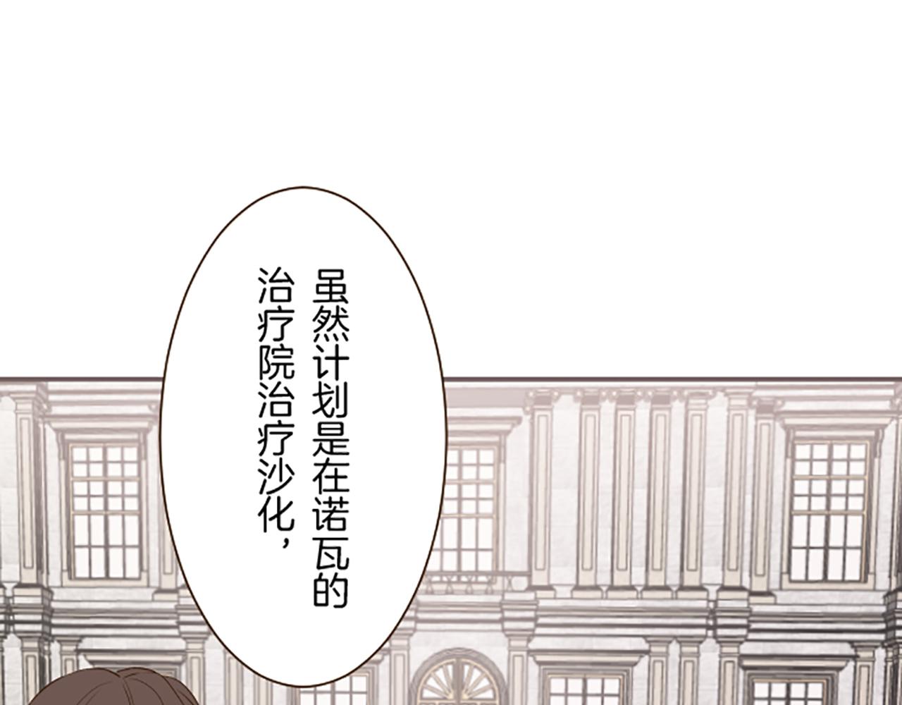 《圣女被龙骑士保护着》第60话 沙化加剧 第22页