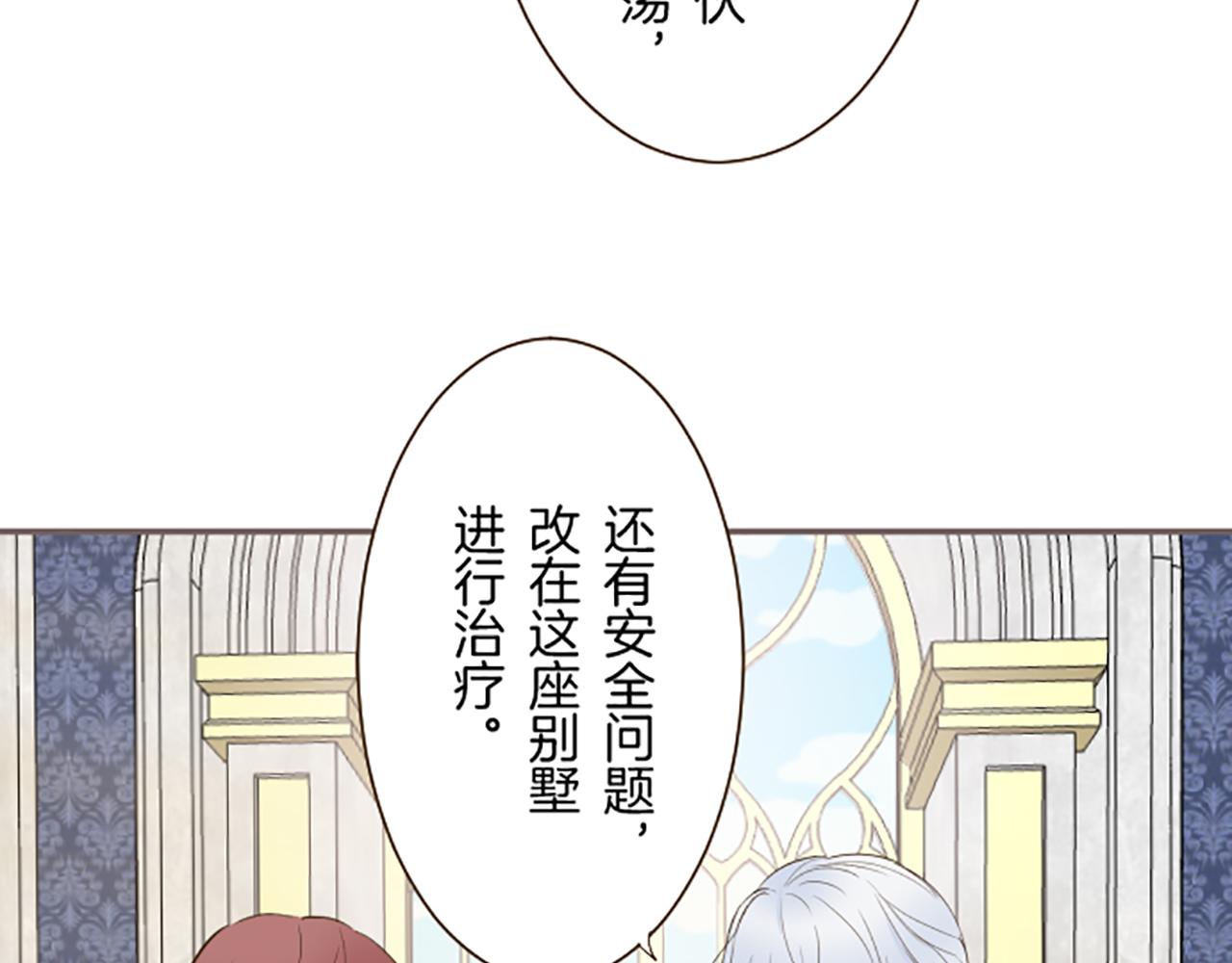 《圣女被龙骑士保护着》第60话 沙化加剧 第24页