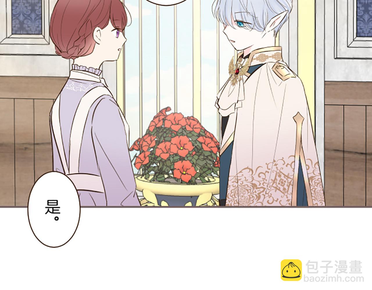 《圣女被龙骑士保护着》第60话 沙化加剧 第25页