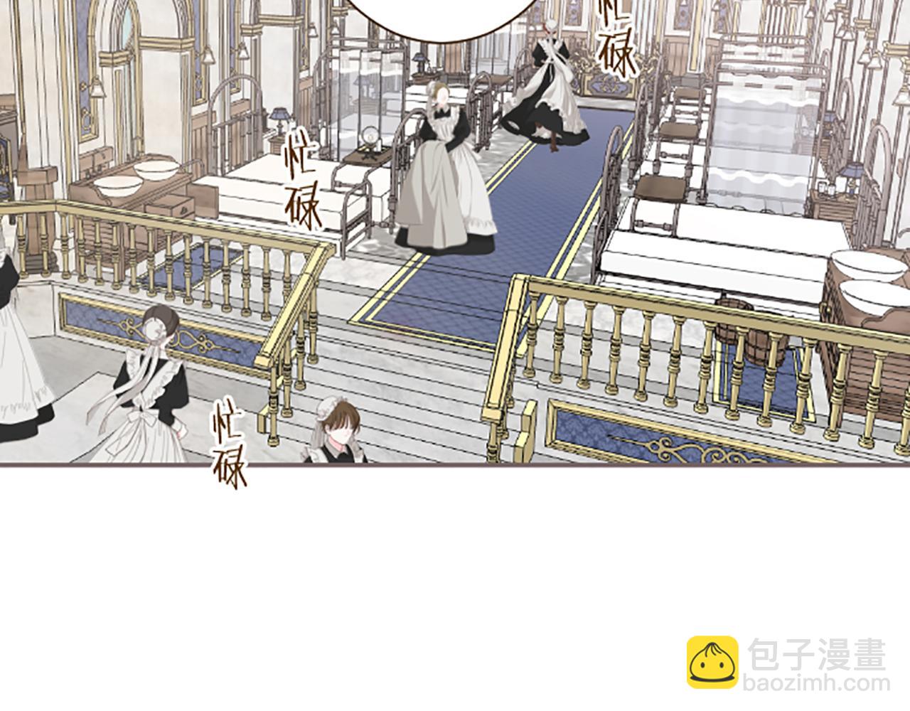 《圣女被龙骑士保护着》第60话 沙化加剧 第27页