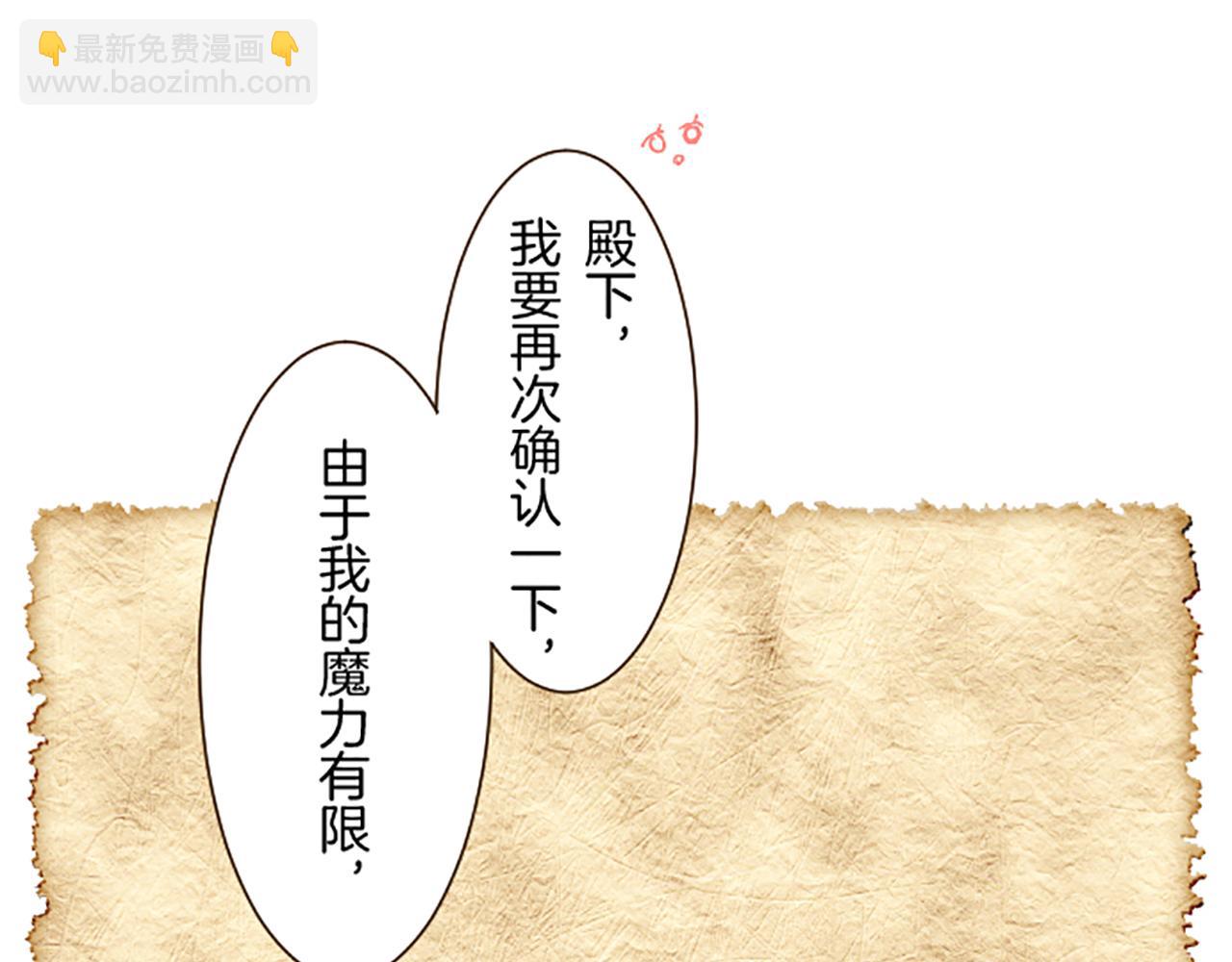 《圣女被龙骑士保护着》第60话 沙化加剧 第28页