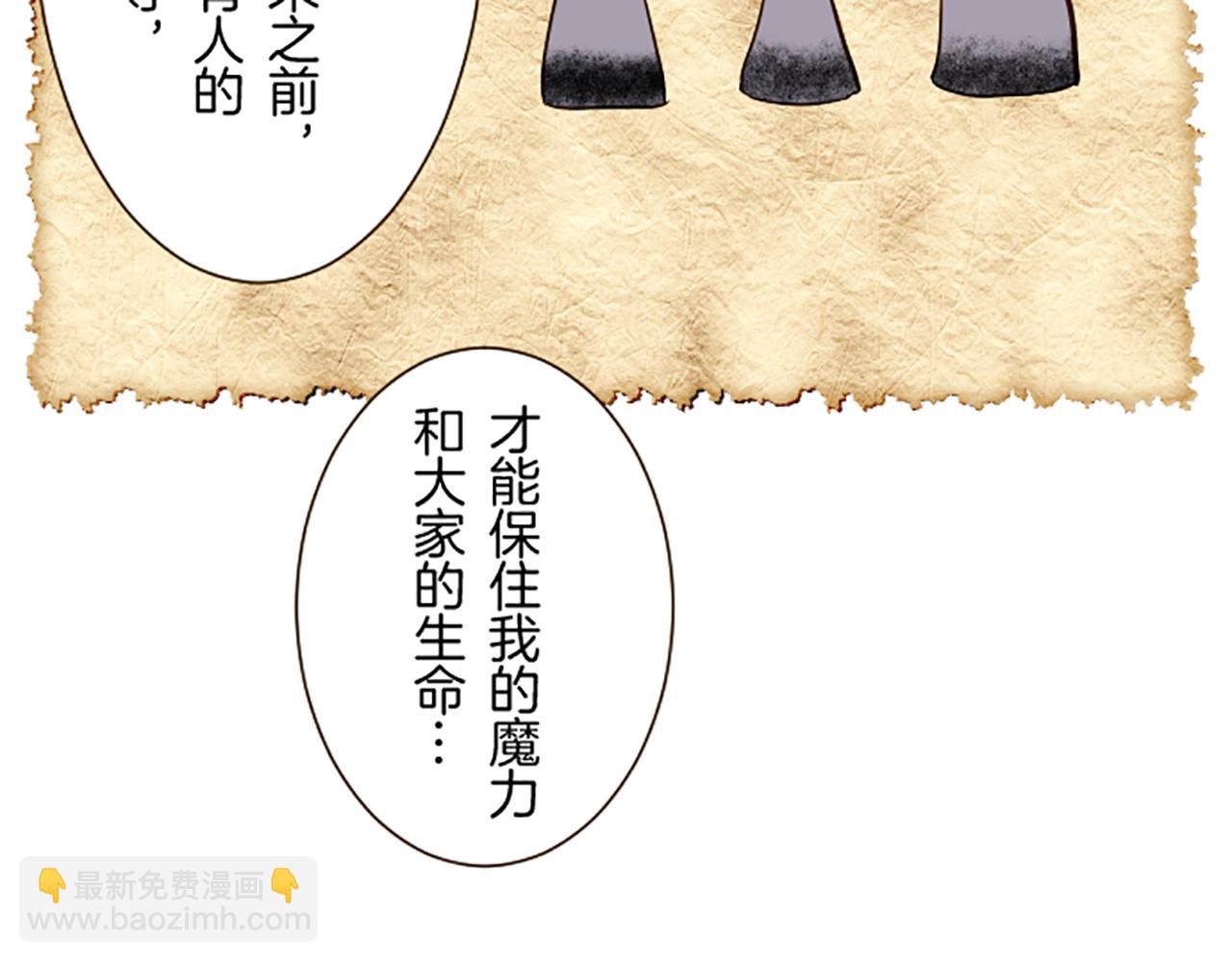 《圣女被龙骑士保护着》第60话 沙化加剧 第30页