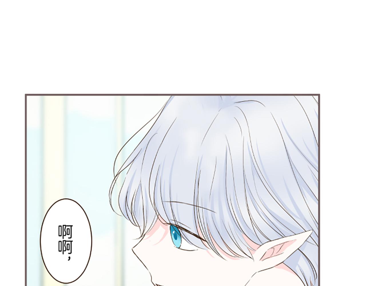 《圣女被龙骑士保护着》第60话 沙化加剧 第33页