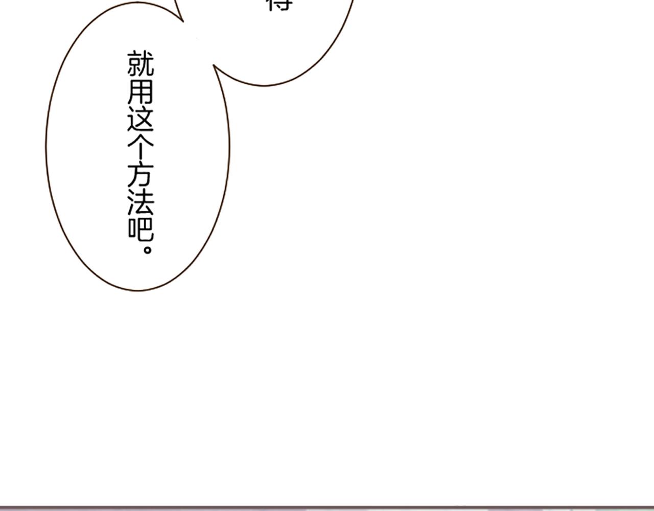 《圣女被龙骑士保护着》第60话 沙化加剧 第35页