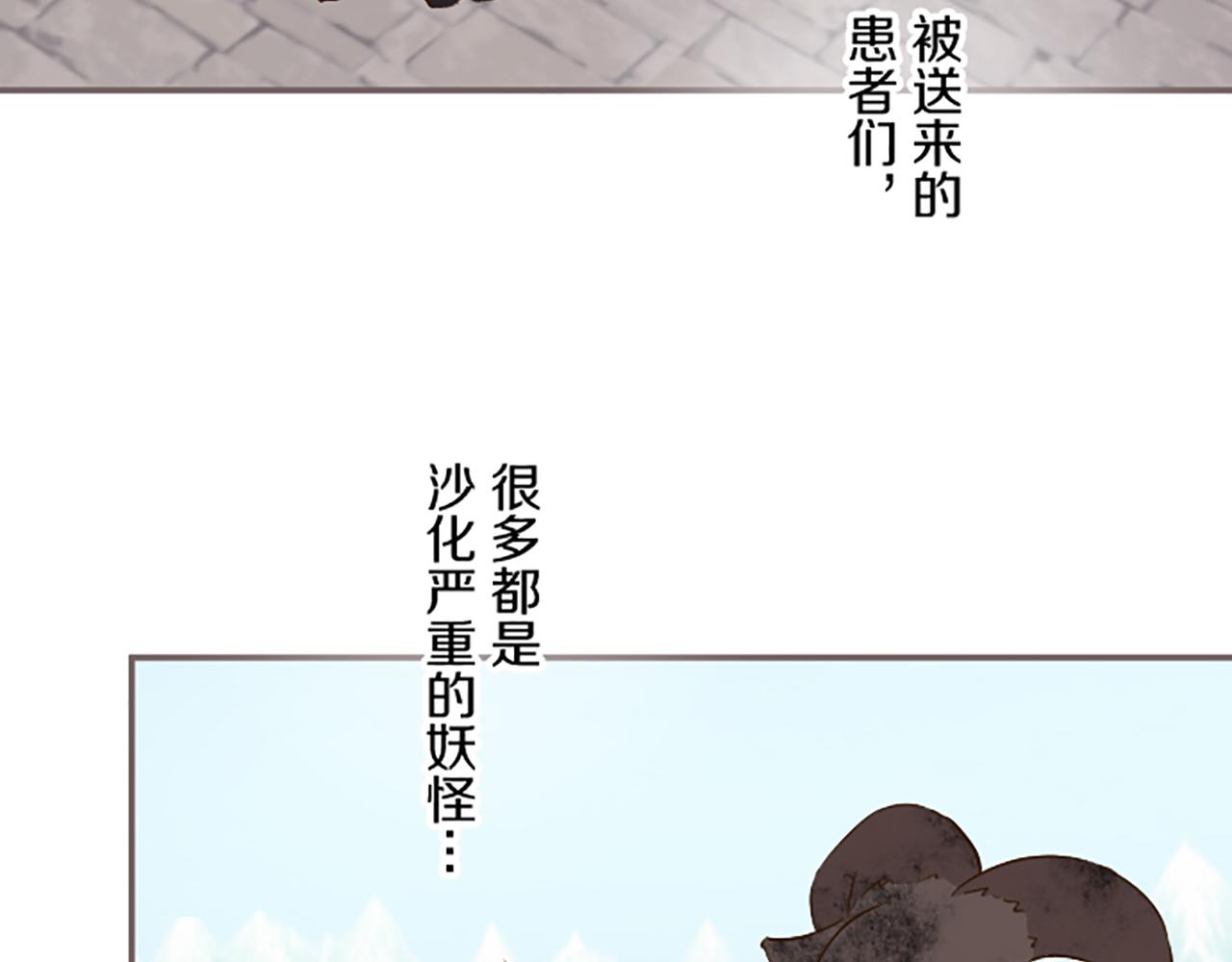 《圣女被龙骑士保护着》第60话 沙化加剧 第37页