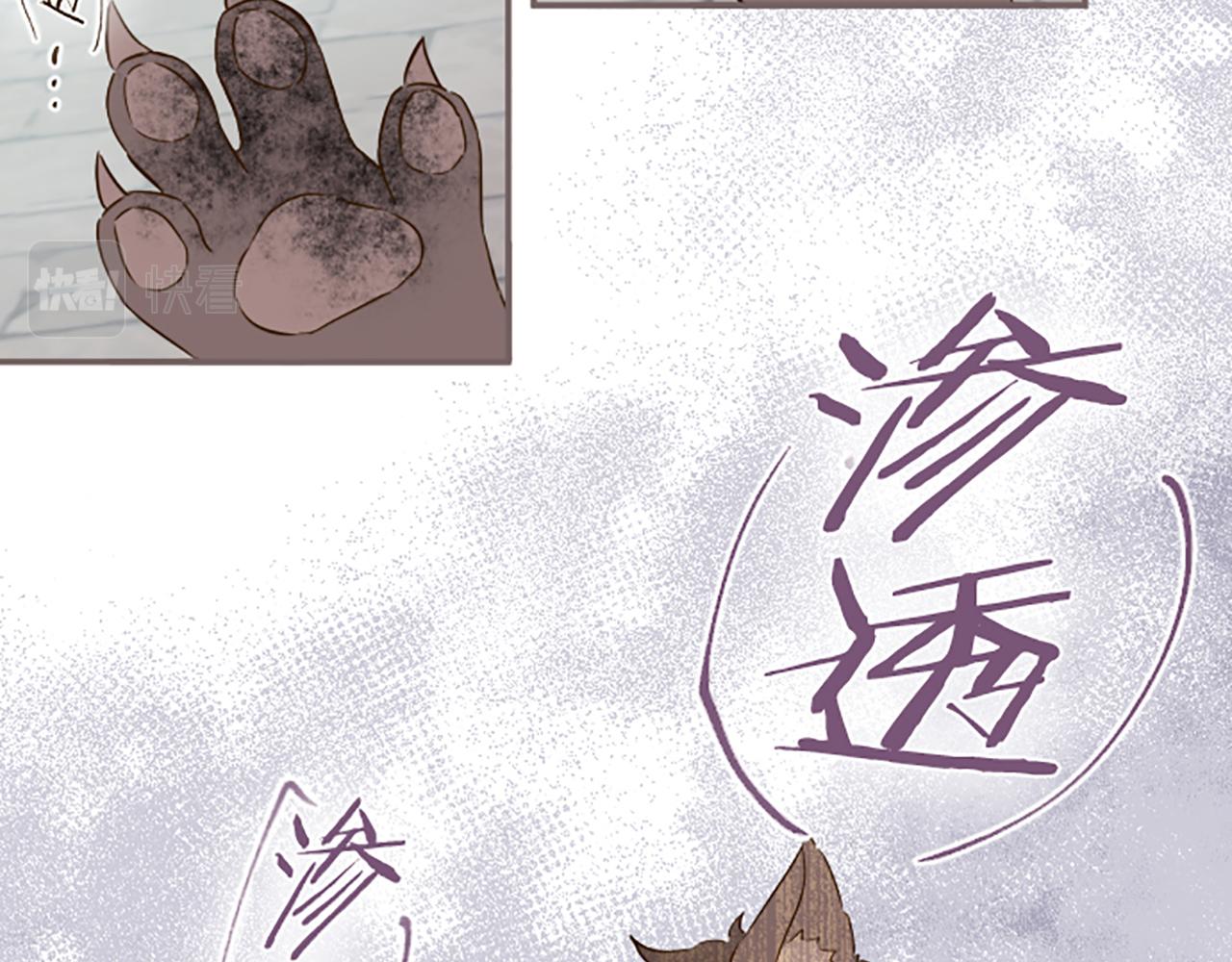 《圣女被龙骑士保护着》第60话 沙化加剧 第44页