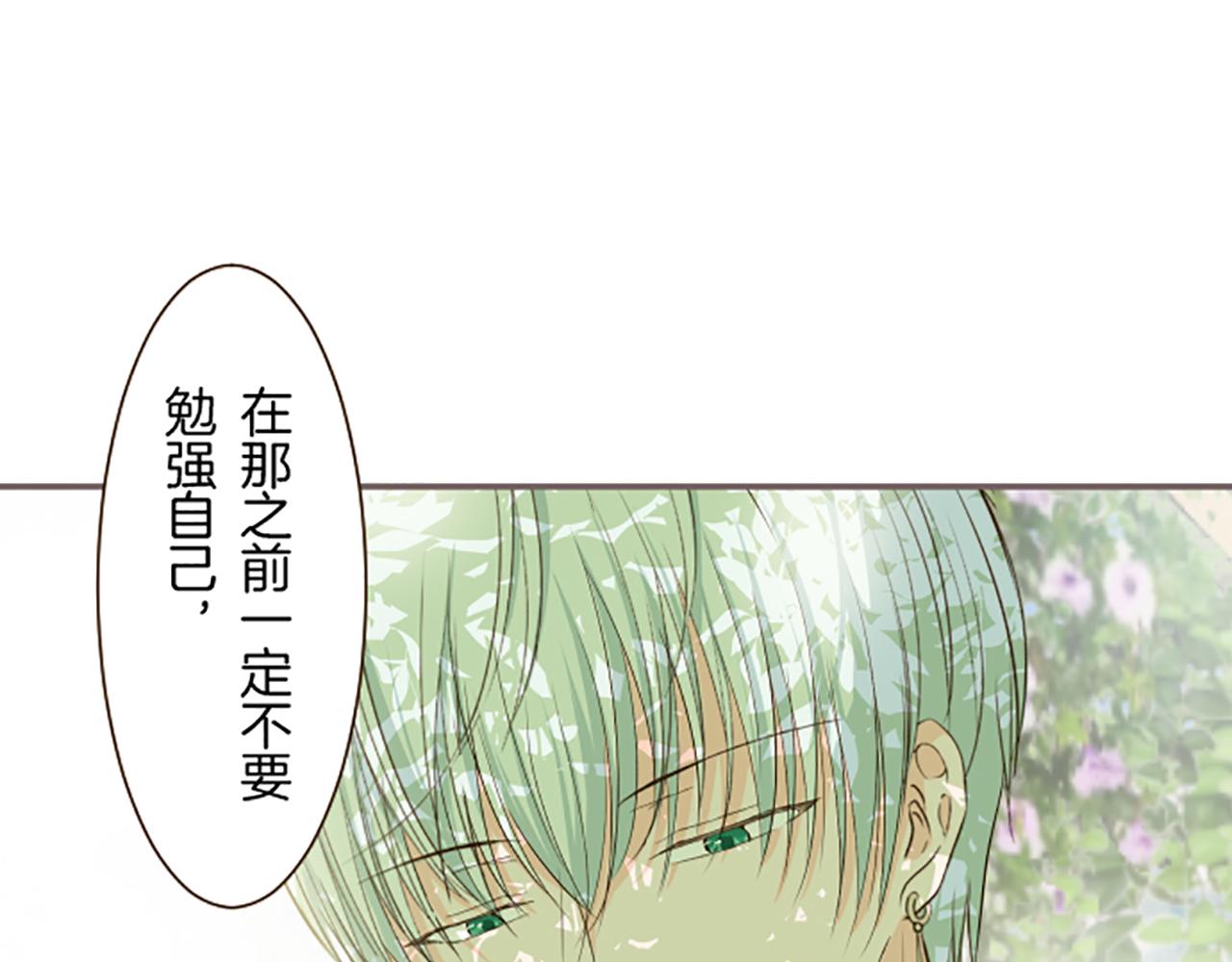 《圣女被龙骑士保护着》第60话 沙化加剧 第4页
