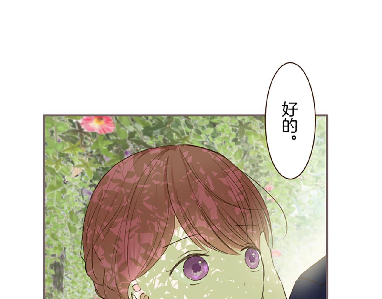《圣女被龙骑士保护着》第60话 沙化加剧 第6页