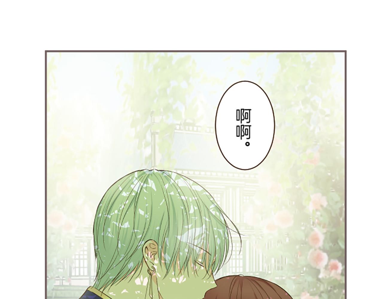 《圣女被龙骑士保护着》第60话 沙化加剧 第8页