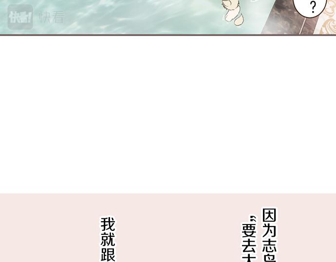 《圣女被龙骑士保护着》第59话 药物被盗 第11页