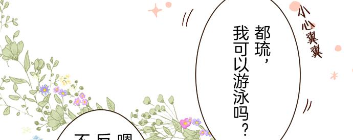 《圣女被龙骑士保护着》第59话 药物被盗 第16页