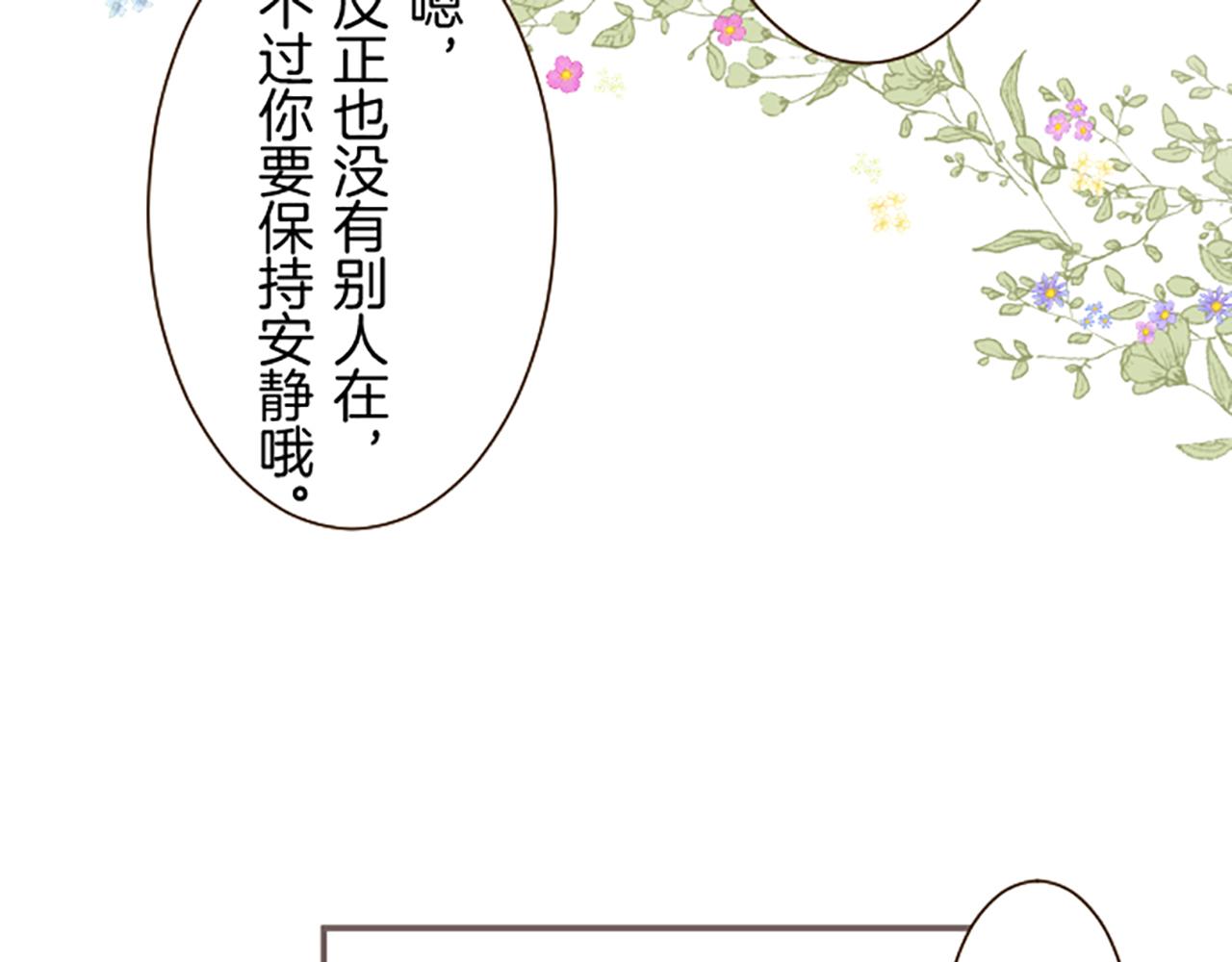 《圣女被龙骑士保护着》第59话 药物被盗 第17页