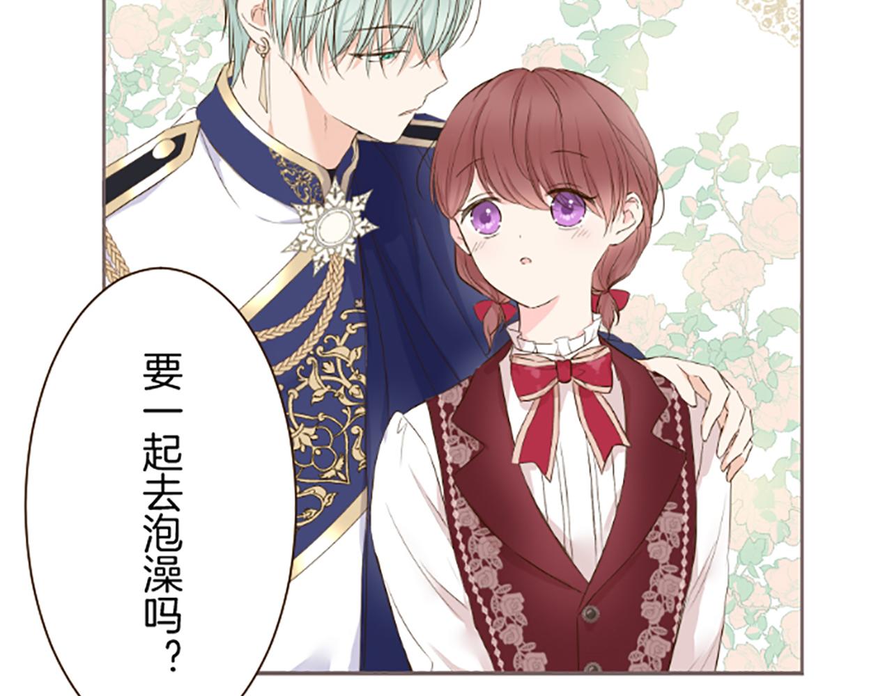 《圣女被龙骑士保护着》第59话 药物被盗 第2页
