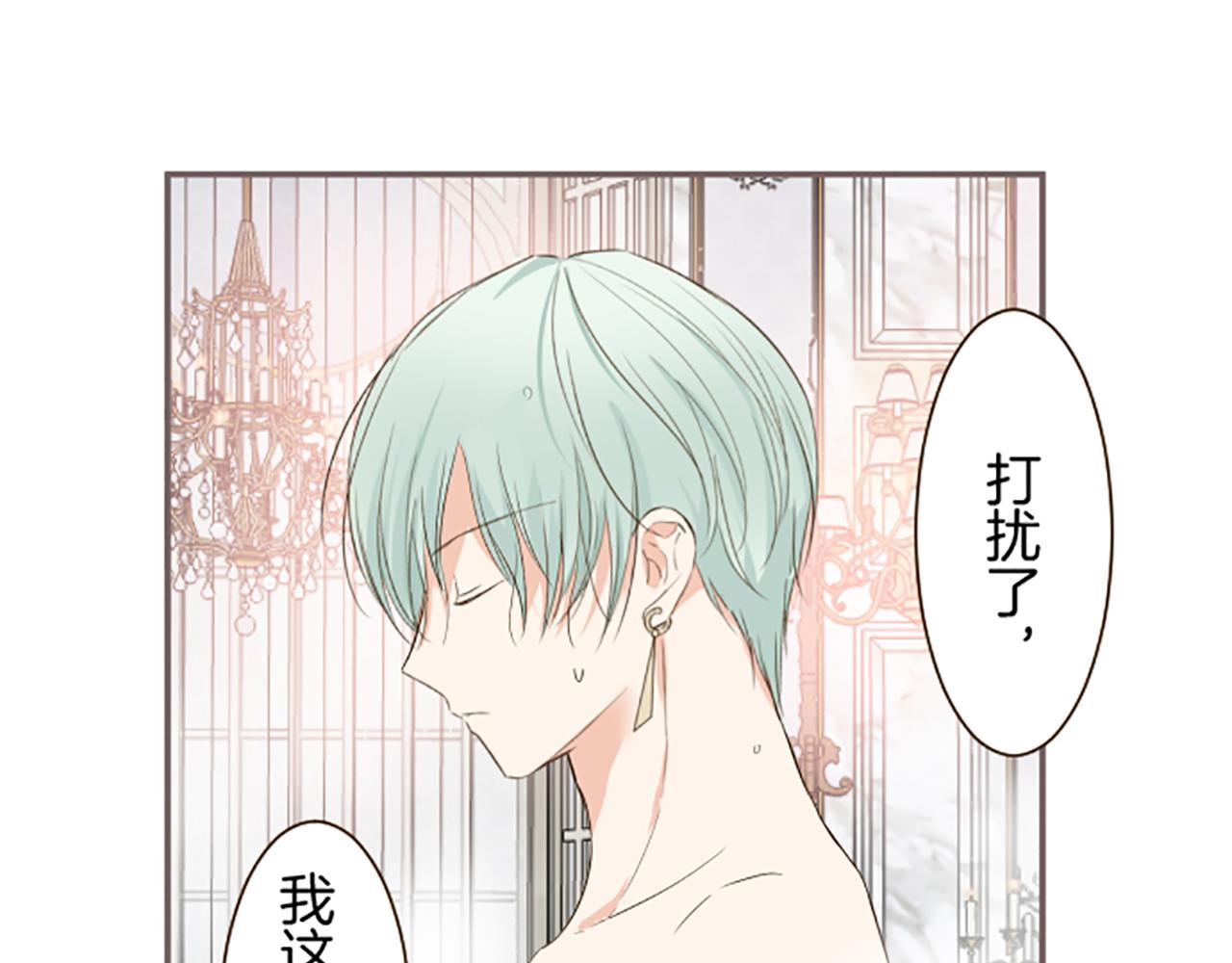 《圣女被龙骑士保护着》第59话 药物被盗 第30页