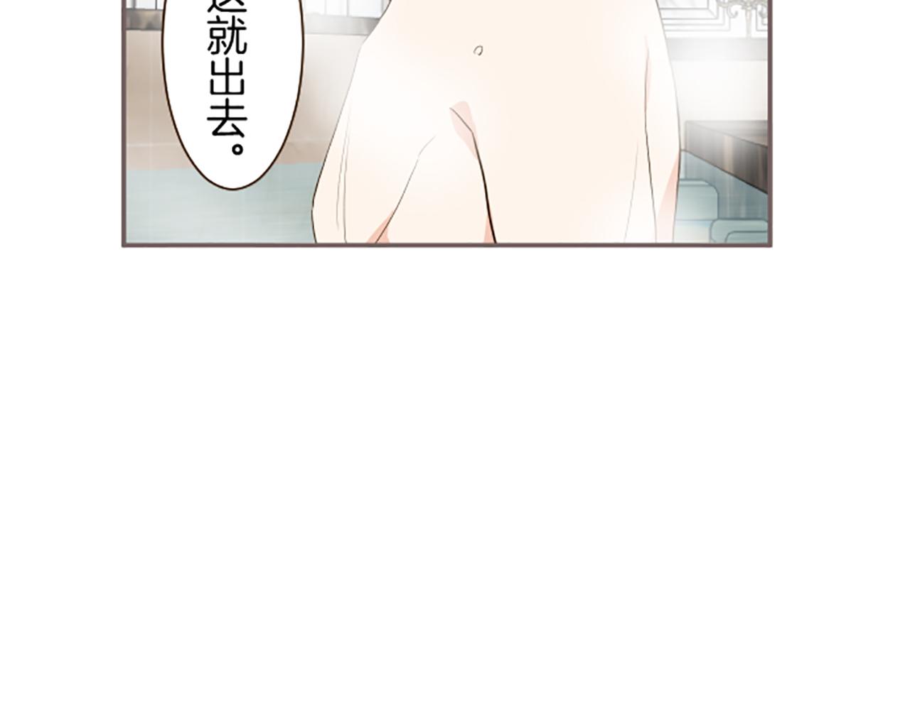 《圣女被龙骑士保护着》第59话 药物被盗 第31页