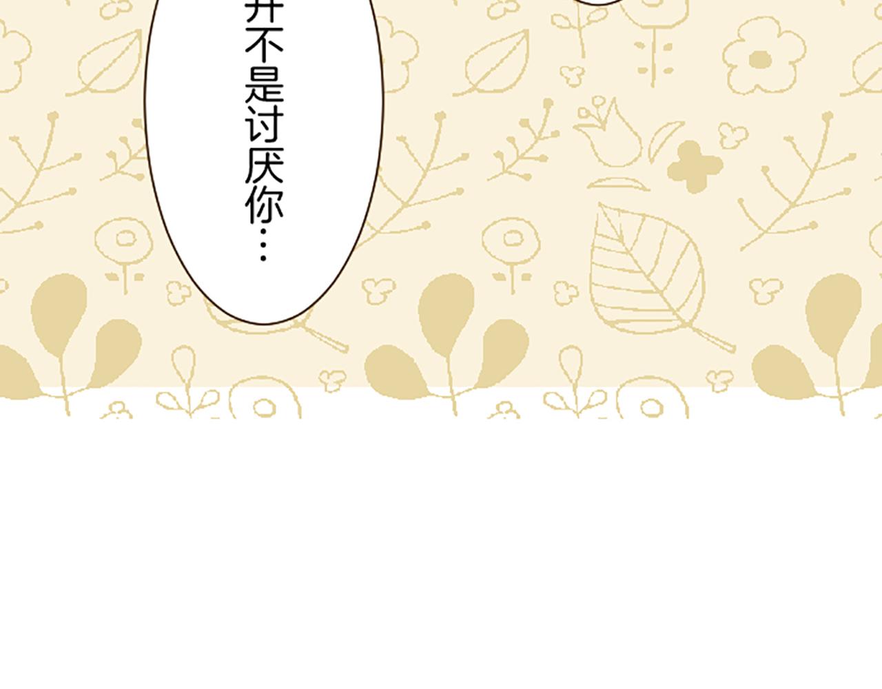《圣女被龙骑士保护着》第59话 药物被盗 第34页