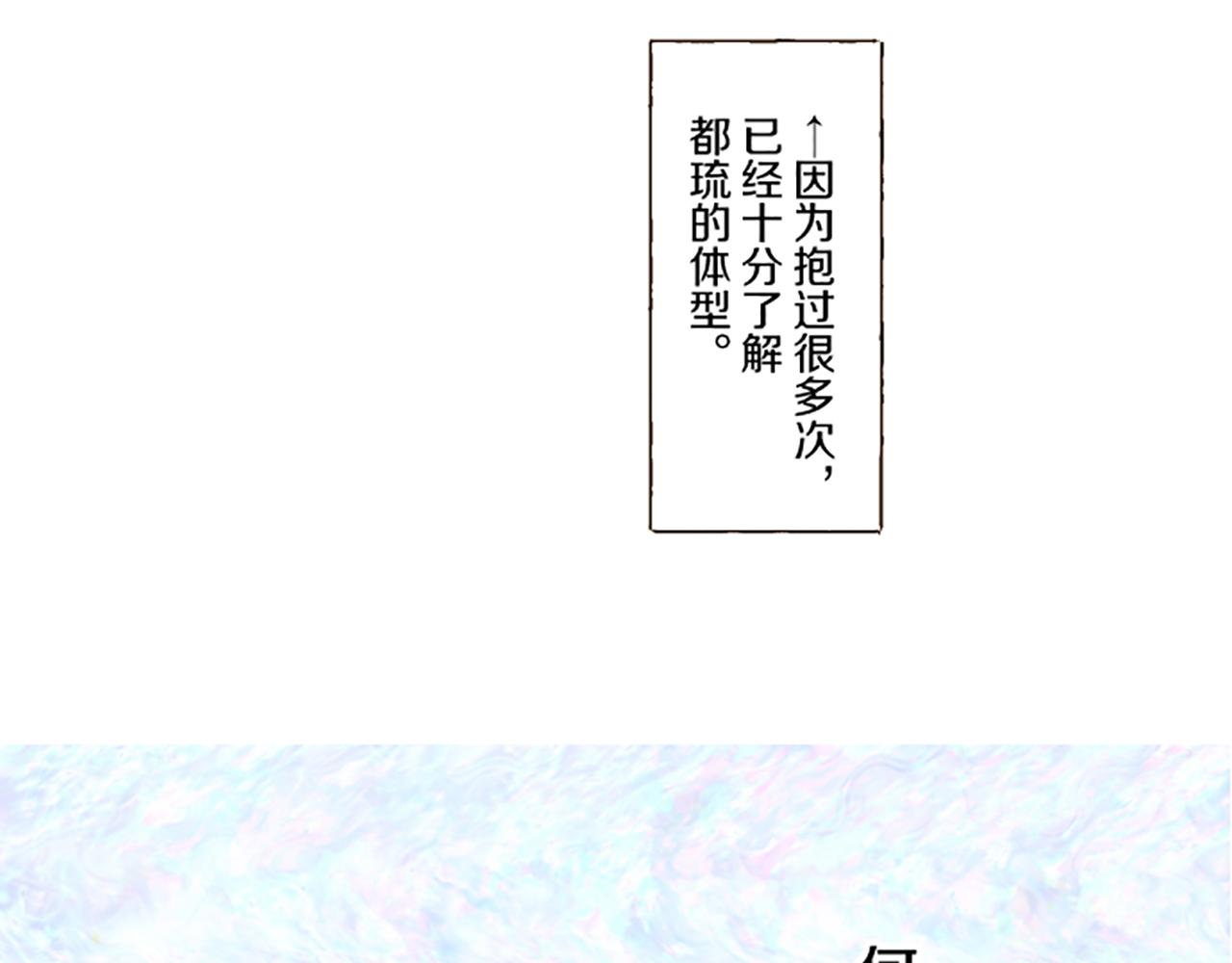 《圣女被龙骑士保护着》第59话 药物被盗 第36页
