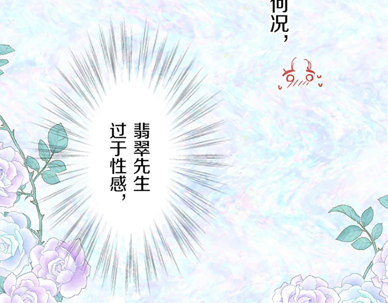 《圣女被龙骑士保护着》第59话 药物被盗 第37页