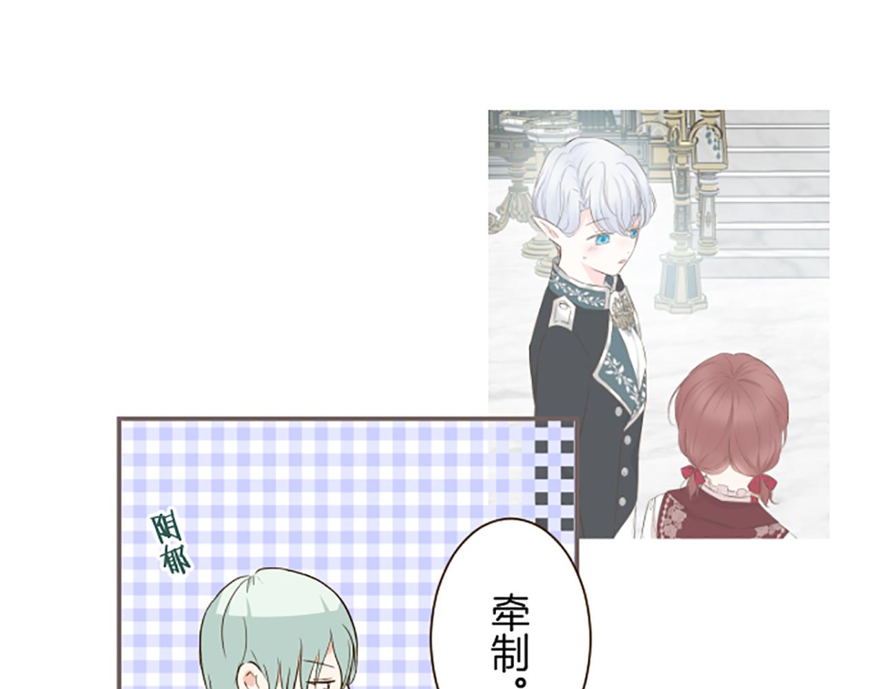 《圣女被龙骑士保护着》第59话 药物被盗 第43页