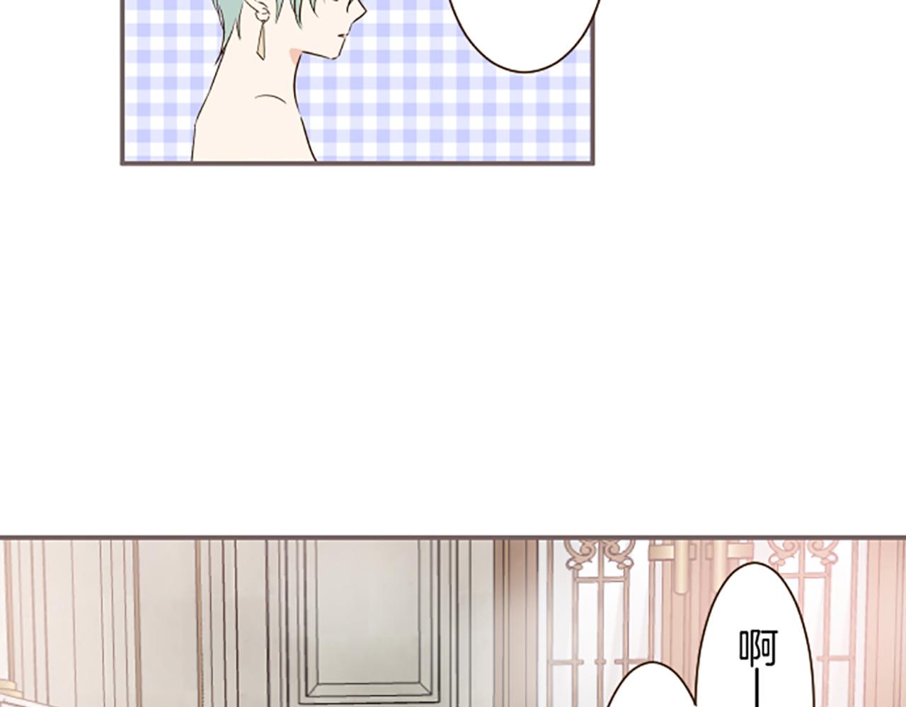 《圣女被龙骑士保护着》第59话 药物被盗 第44页