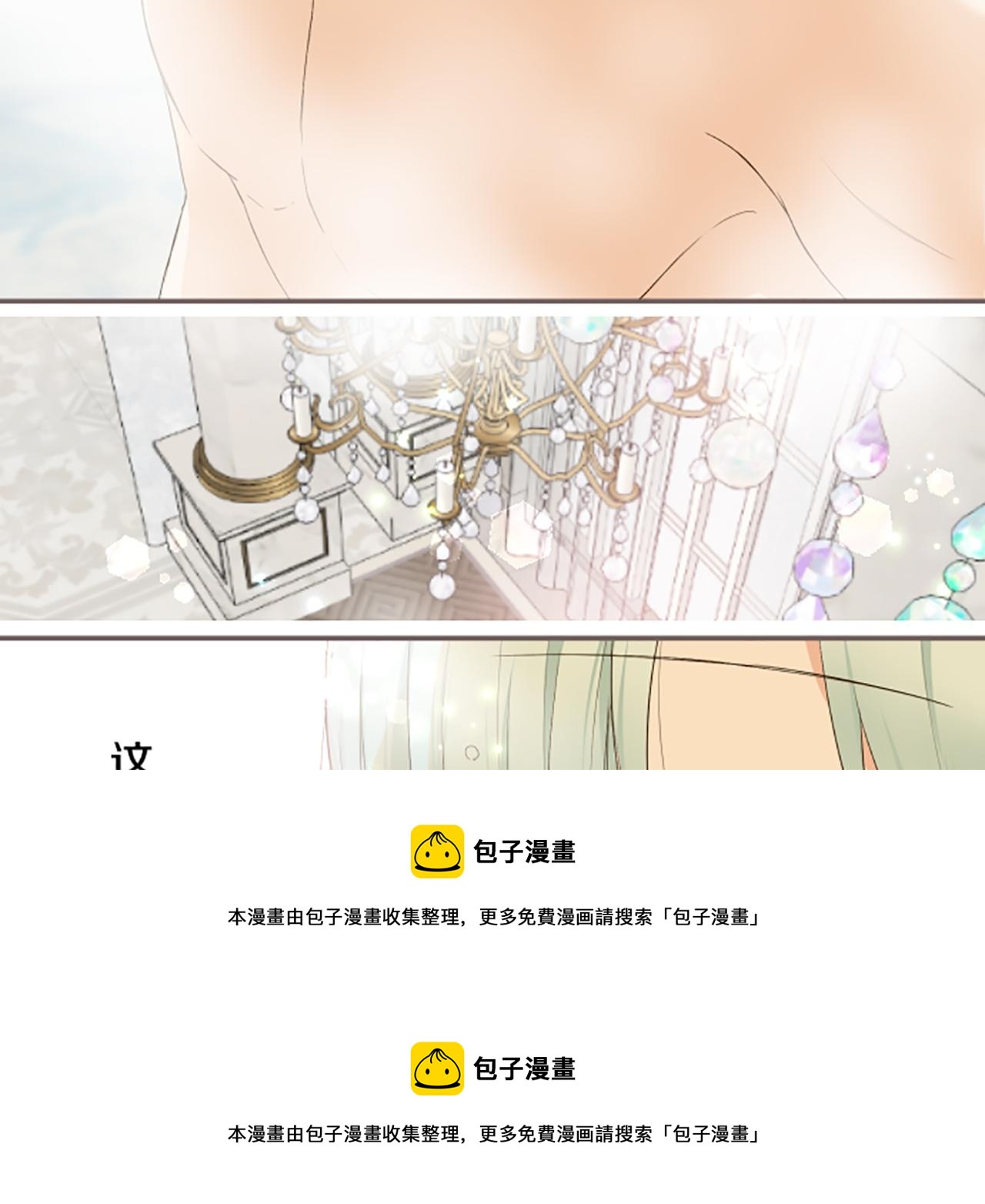 《圣女被龙骑士保护着》第59话 药物被盗 第50页