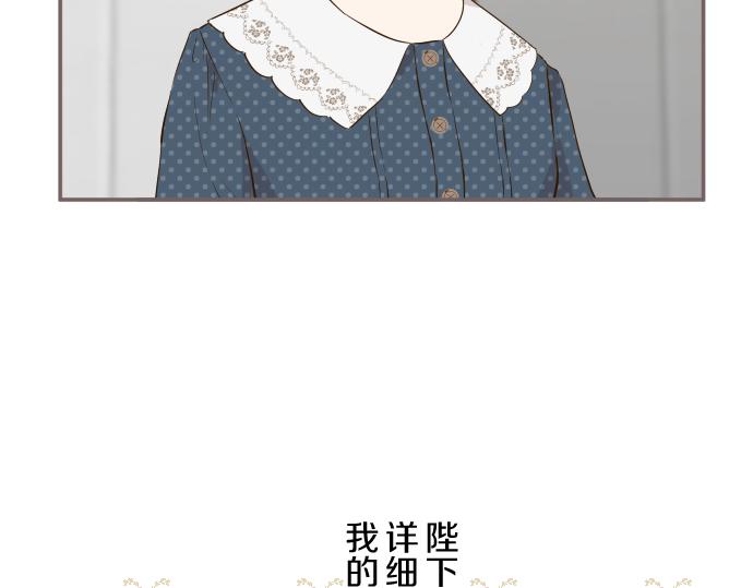 《圣女被龙骑士保护着》第58话 爱情守护队 第10页