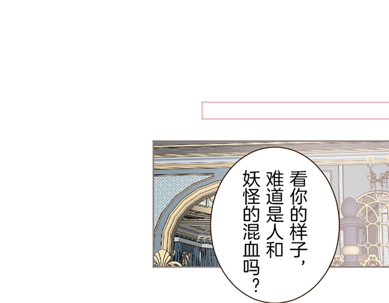 《圣女被龙骑士保护着》第58话 爱情守护队 第17页