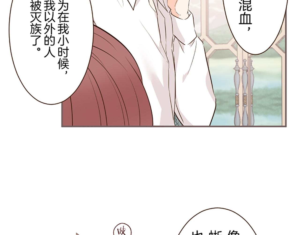 《圣女被龙骑士保护着》第58话 爱情守护队 第19页