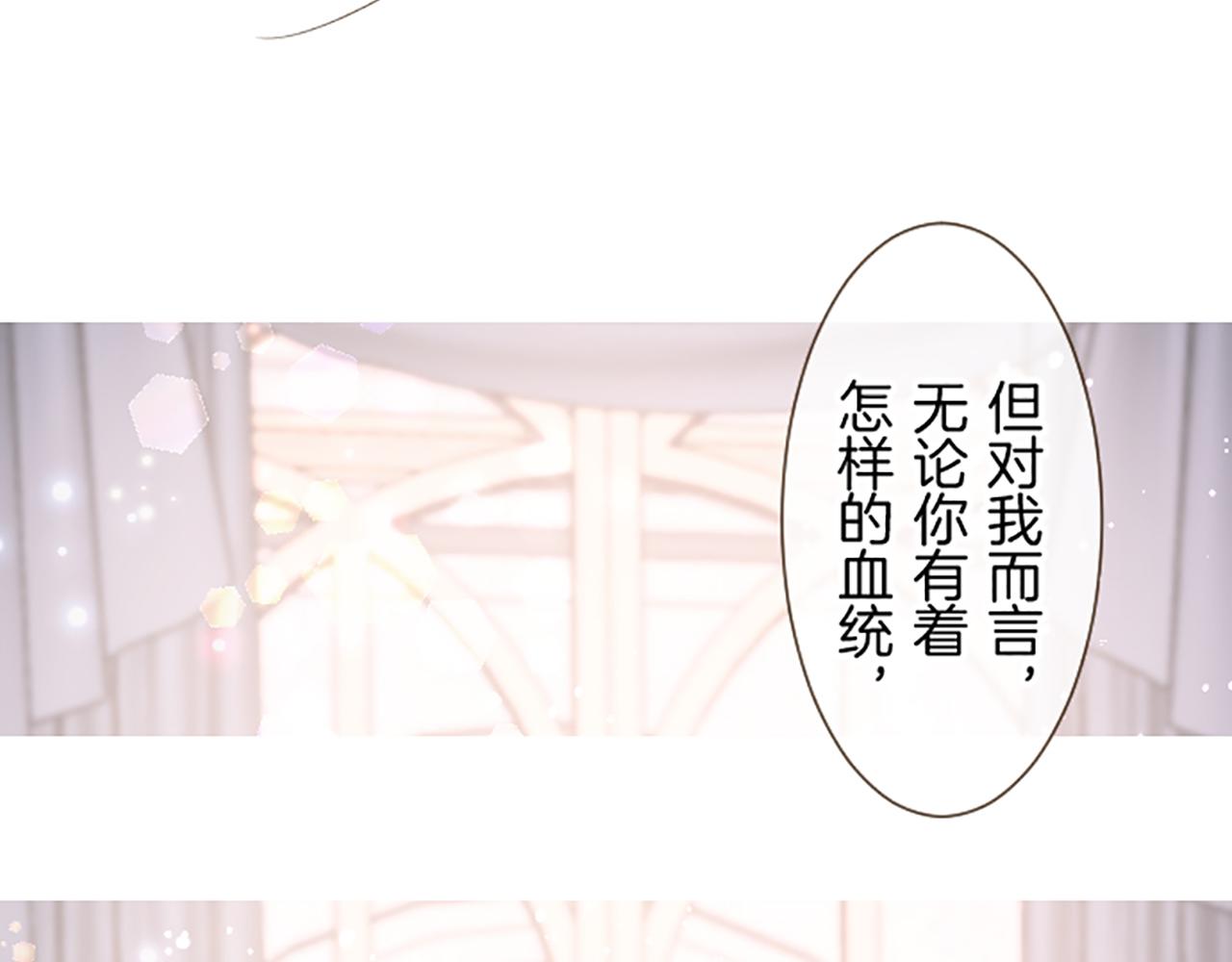 《圣女被龙骑士保护着》第58话 爱情守护队 第24页
