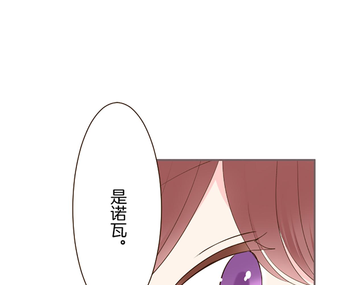 《圣女被龙骑士保护着》第58话 爱情守护队 第33页