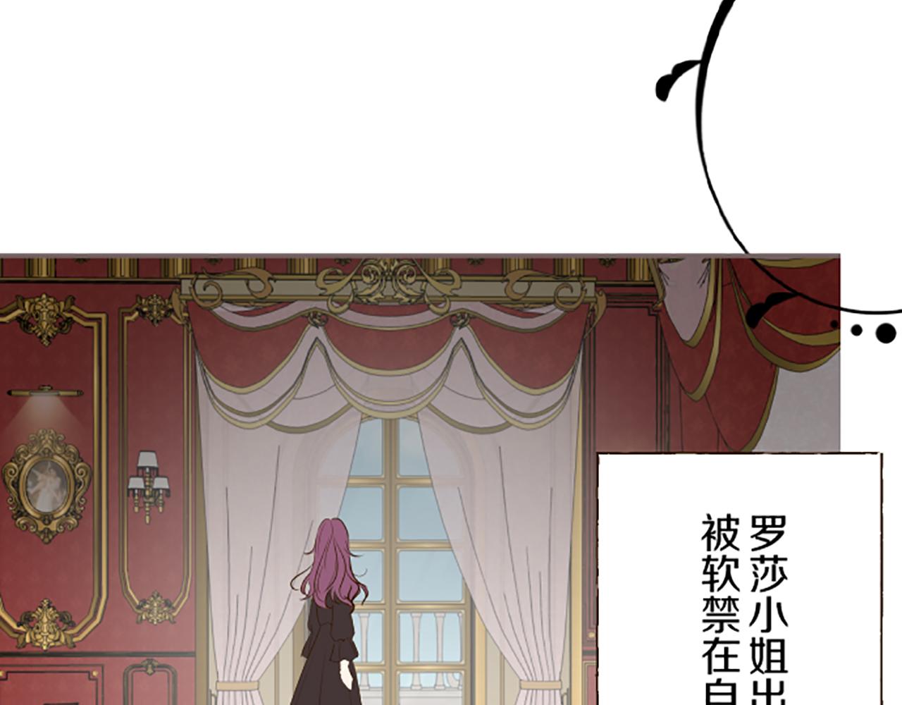 《圣女被龙骑士保护着》第58话 爱情守护队 第38页