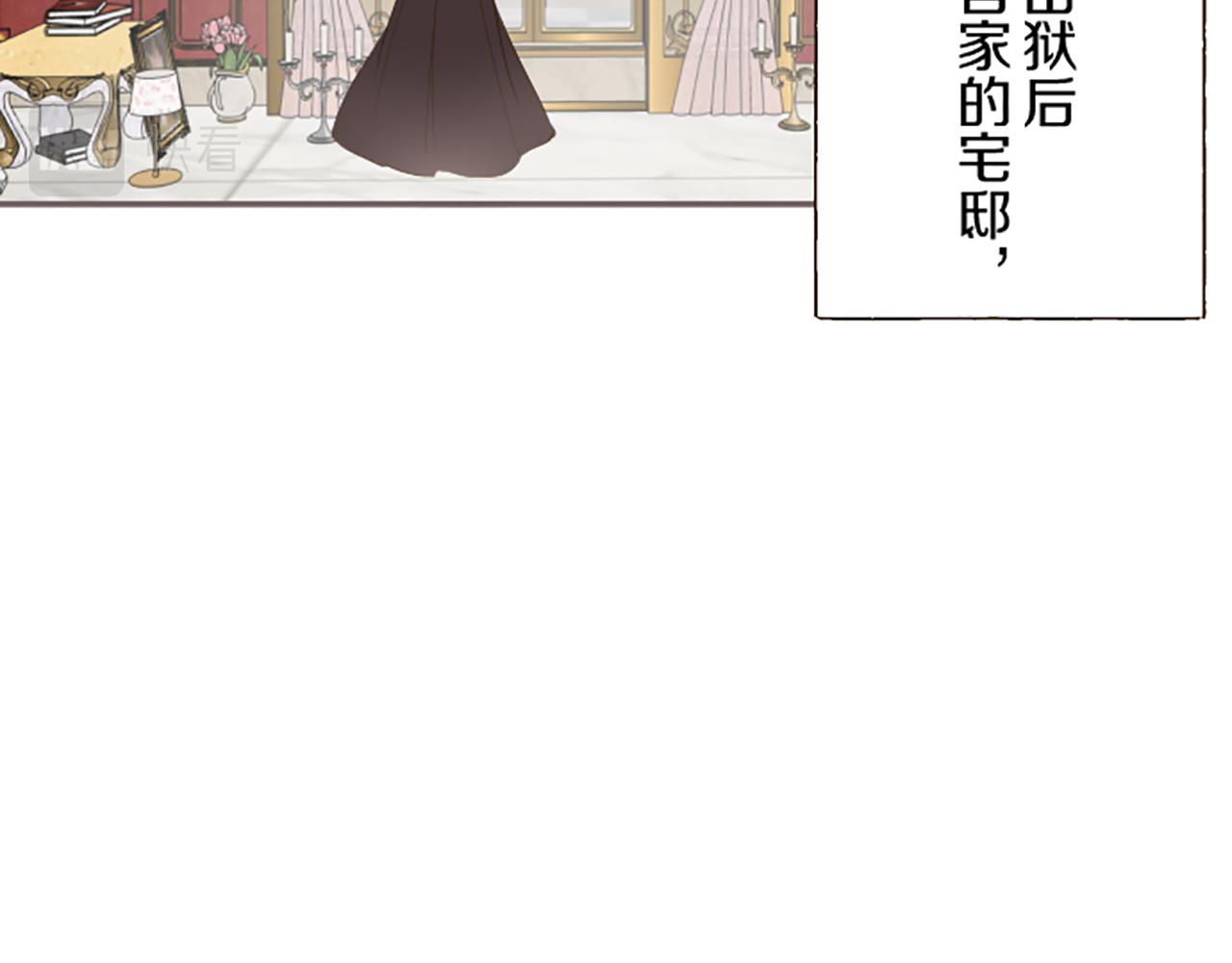《圣女被龙骑士保护着》第58话 爱情守护队 第39页