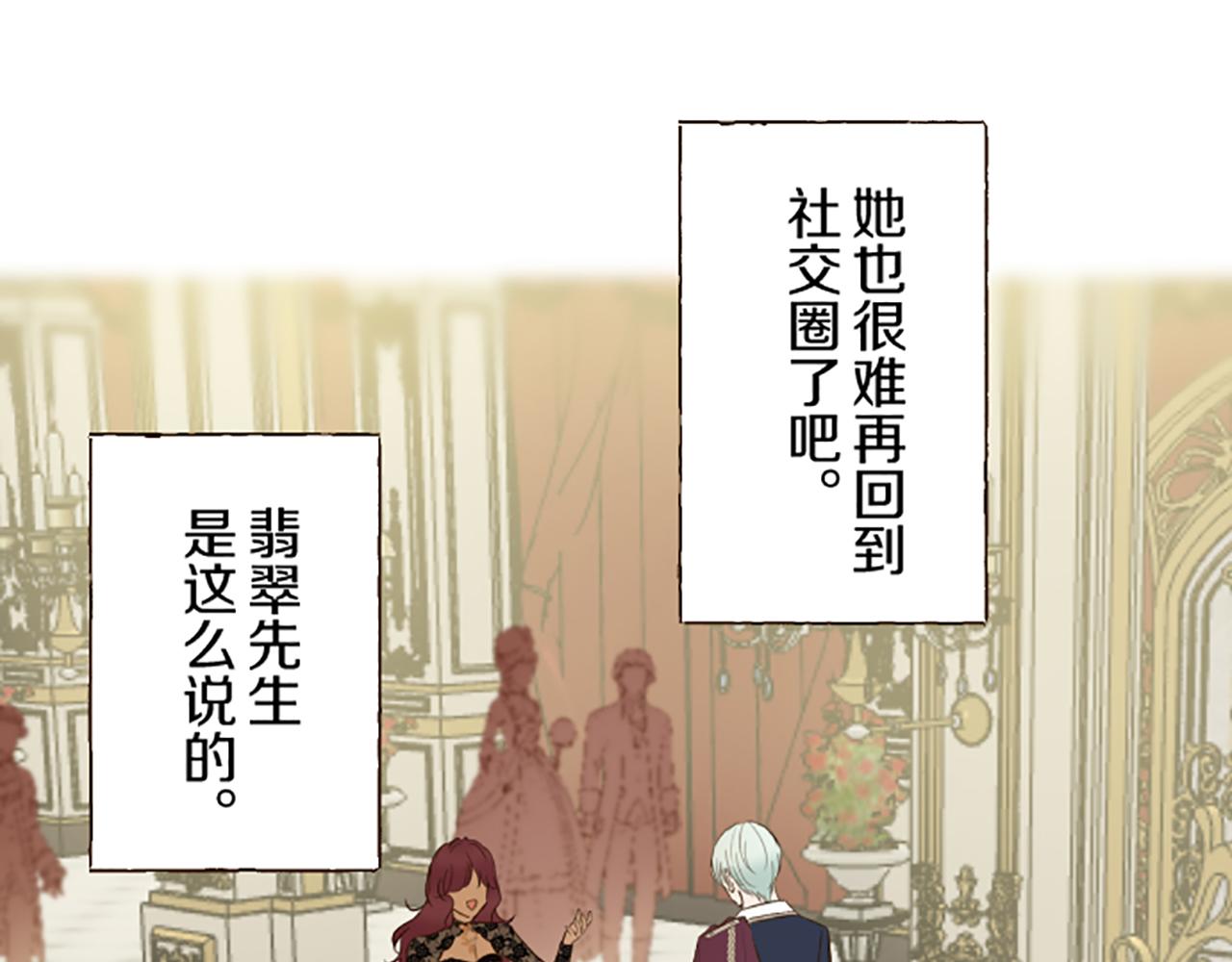 《圣女被龙骑士保护着》第58话 爱情守护队 第40页