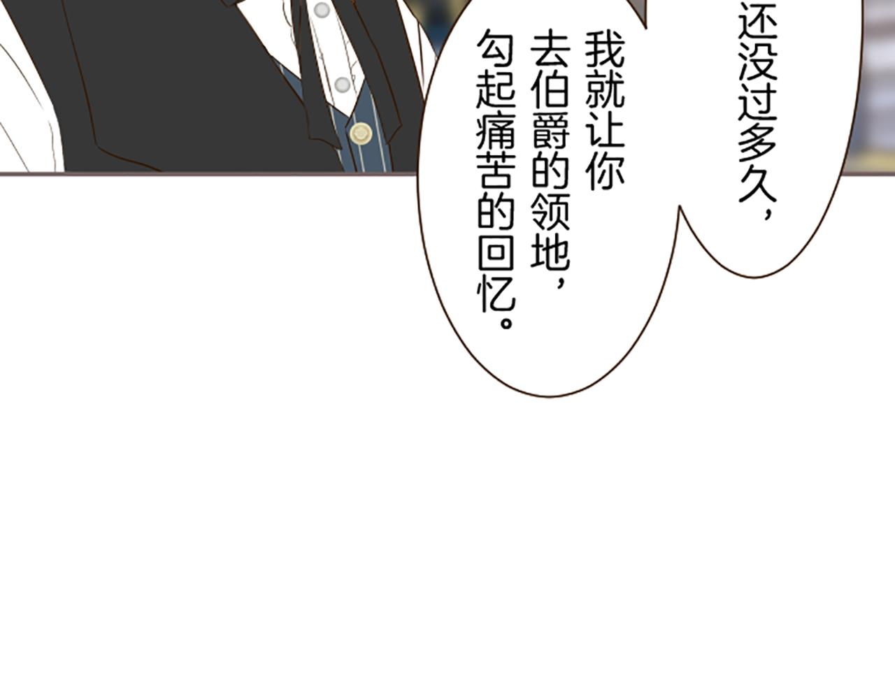 《圣女被龙骑士保护着》第58话 爱情守护队 第47页