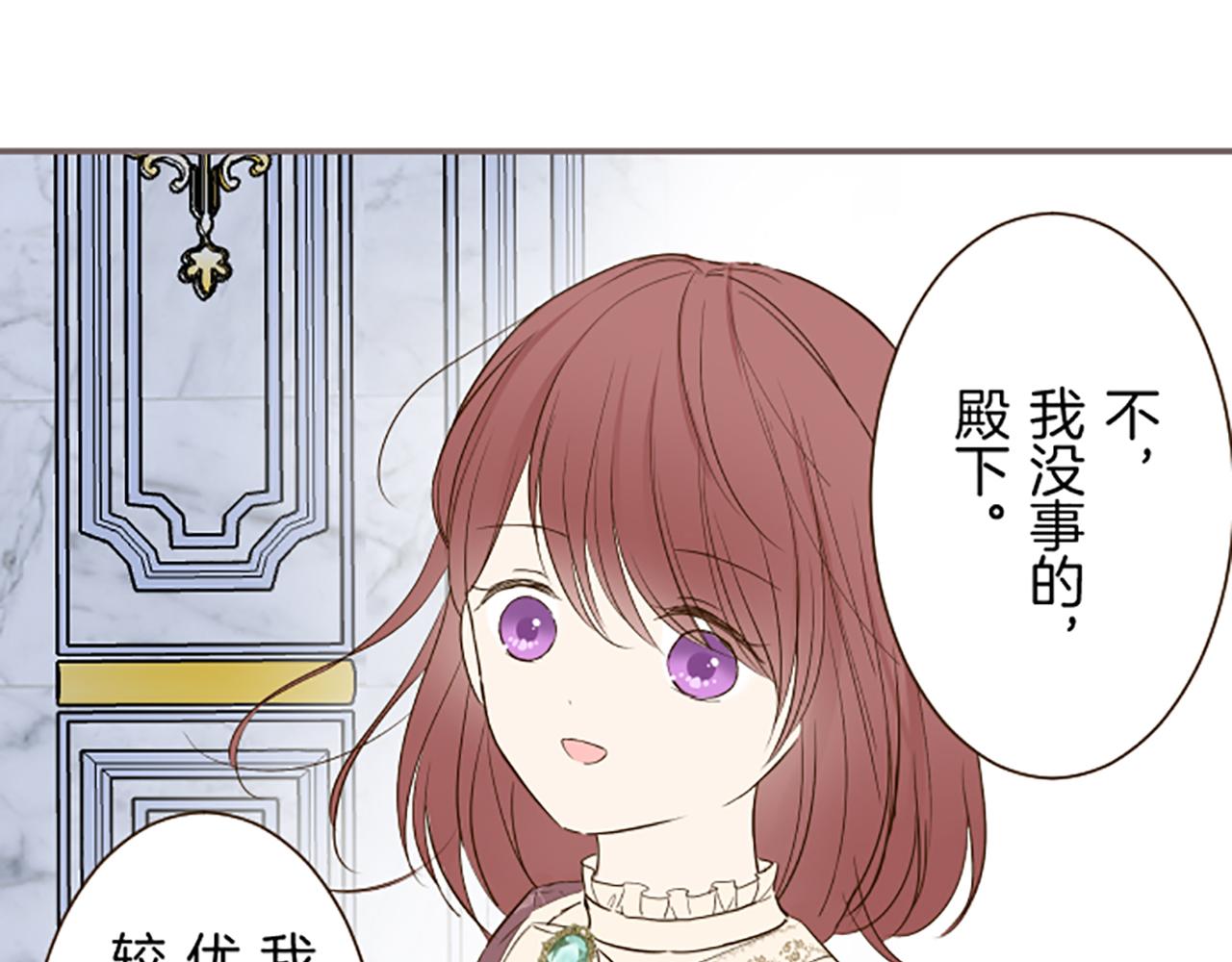 《圣女被龙骑士保护着》第58话 爱情守护队 第48页