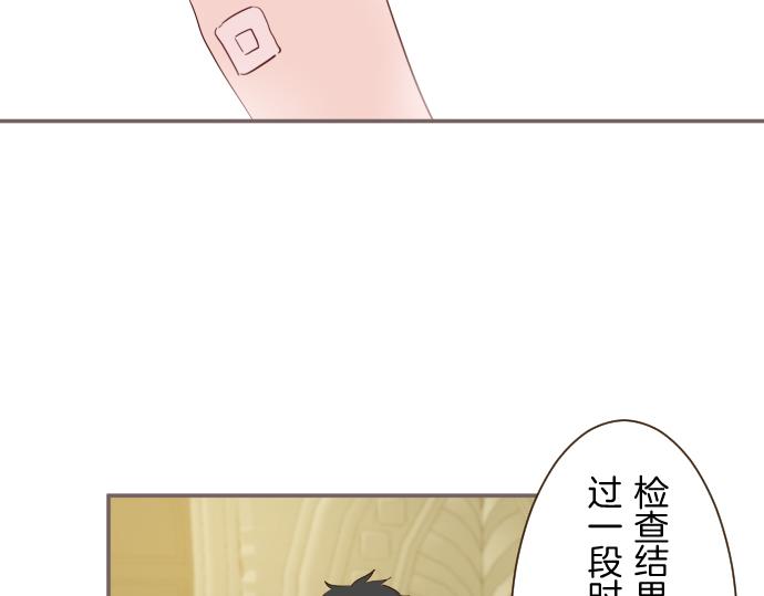 《圣女被龙骑士保护着》第58话 爱情守护队 第7页