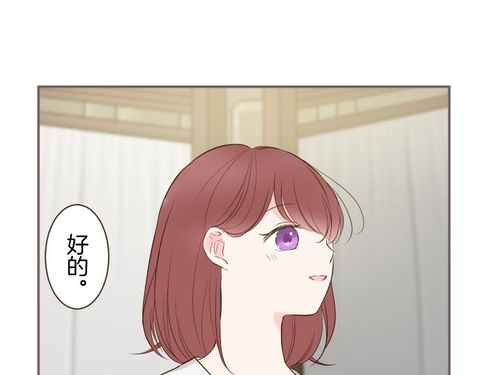 《圣女被龙骑士保护着》第58话 爱情守护队 第9页