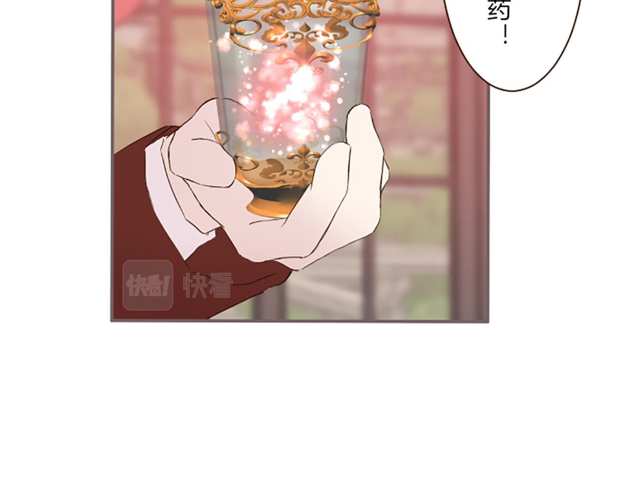 《圣女被龙骑士保护着》第64话 圣女的弱点 第10页