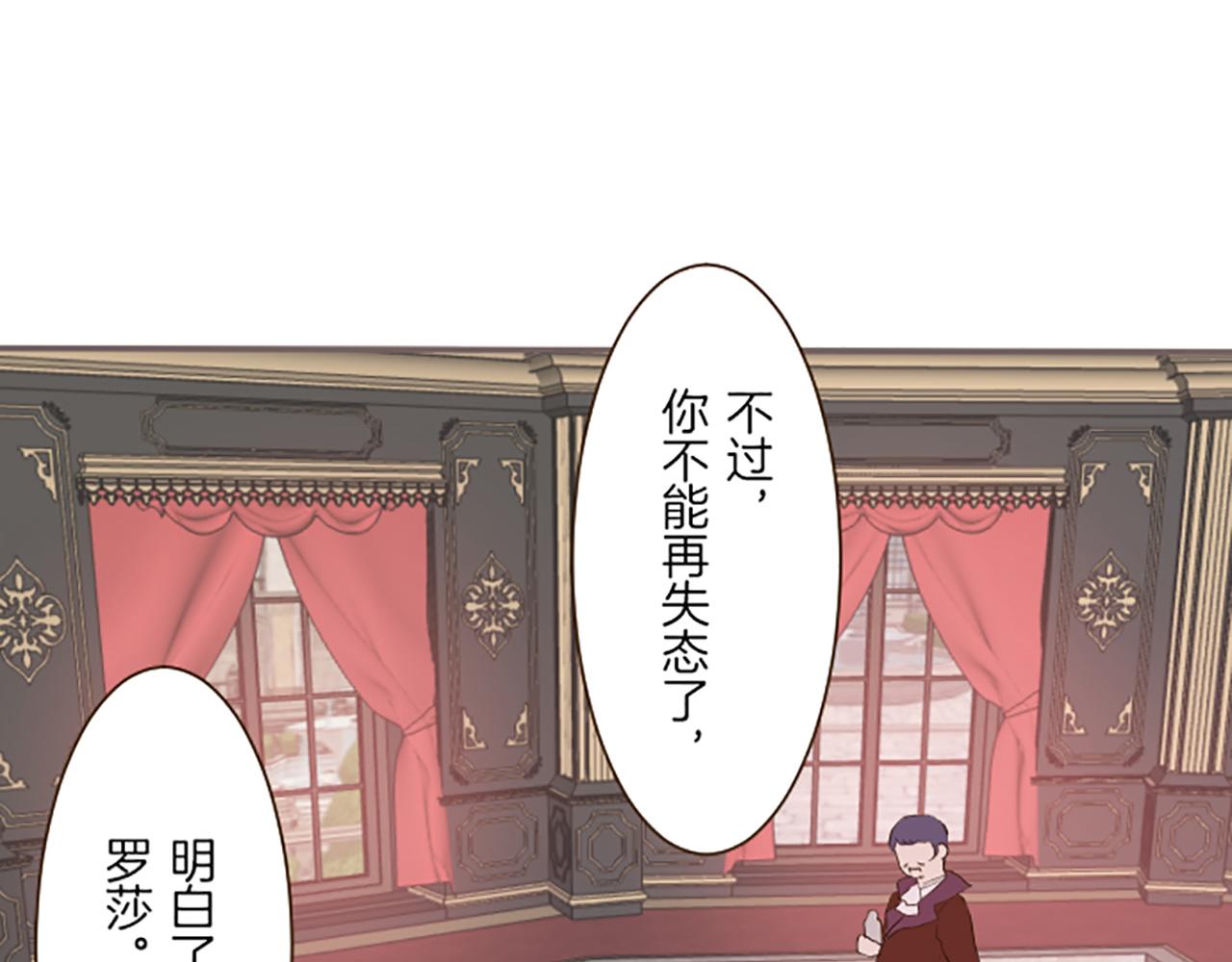 《圣女被龙骑士保护着》第64话 圣女的弱点 第11页