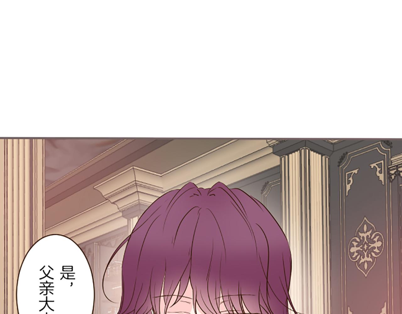 《圣女被龙骑士保护着》第64话 圣女的弱点 第13页