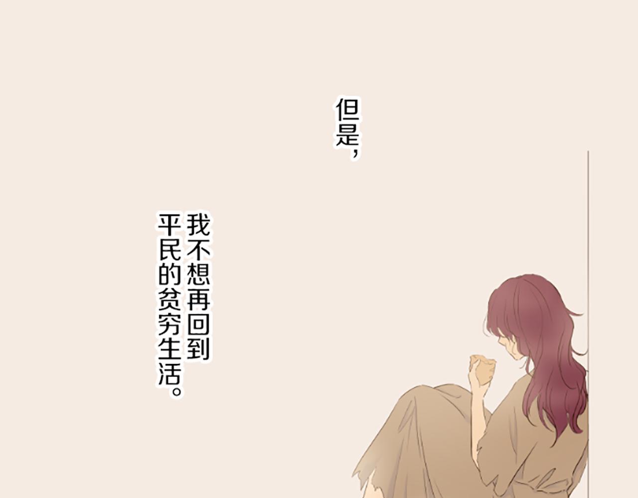 《圣女被龙骑士保护着》第64话 圣女的弱点 第18页