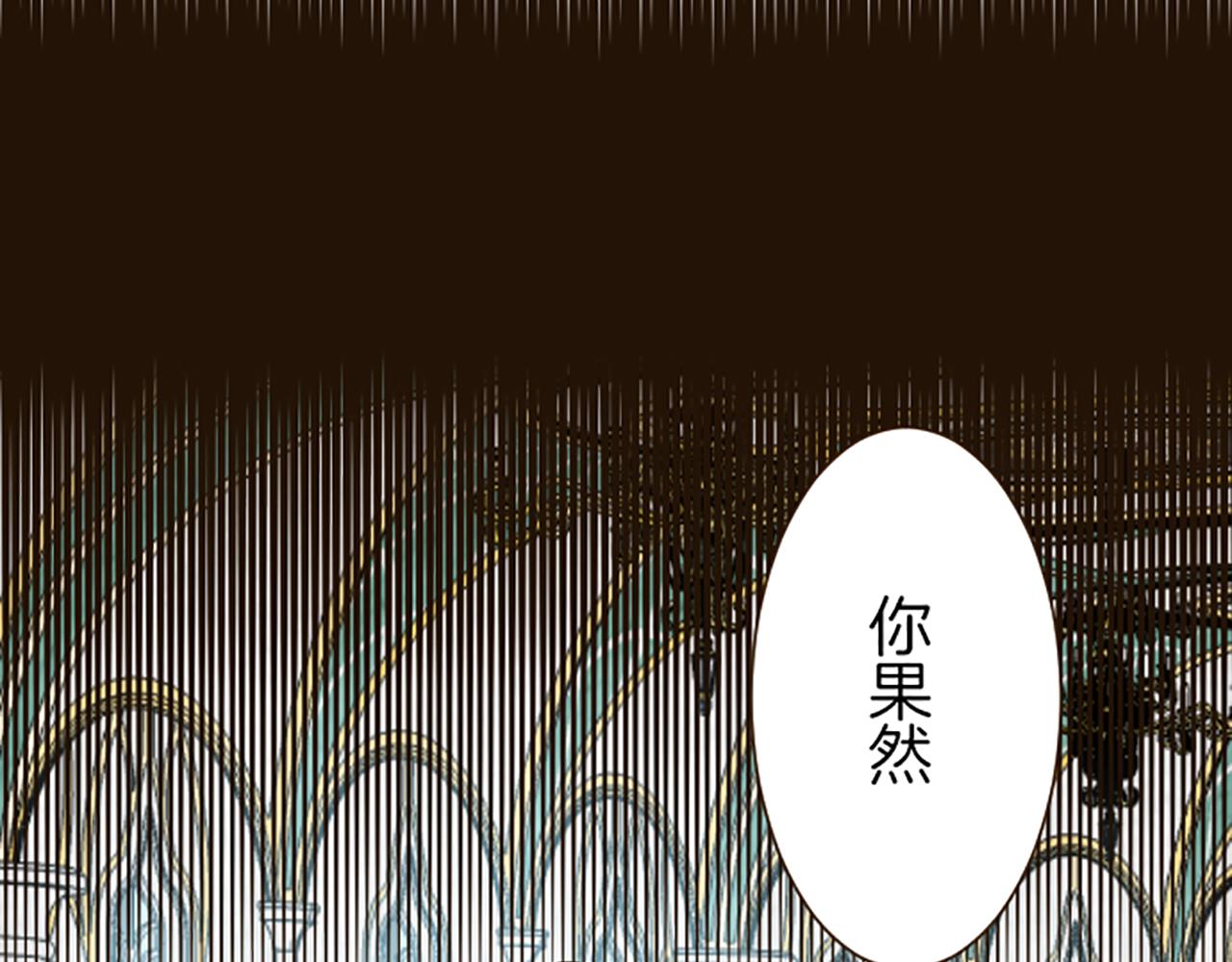 《圣女被龙骑士保护着》第64话 圣女的弱点 第20页