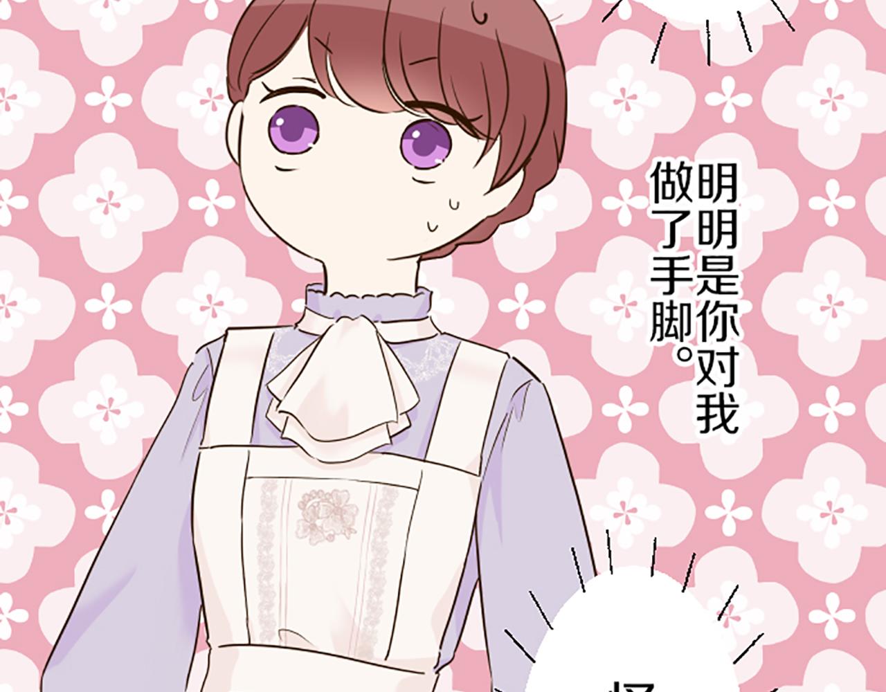 《圣女被龙骑士保护着》第64话 圣女的弱点 第25页