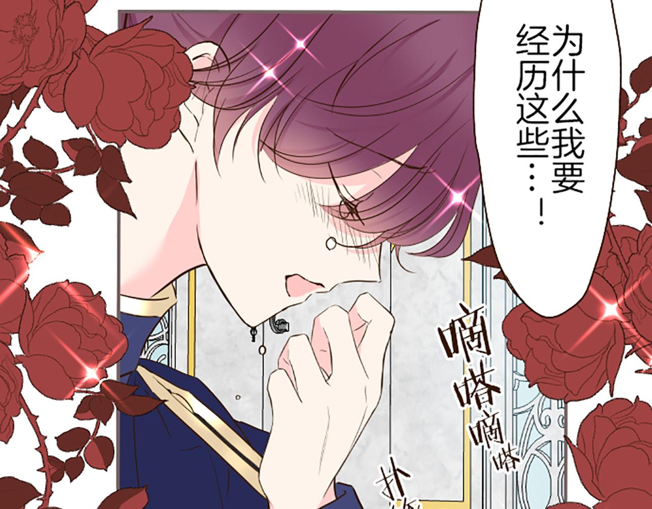 《圣女被龙骑士保护着》第64话 圣女的弱点 第27页